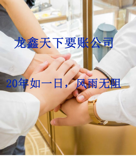 雨城要账公司